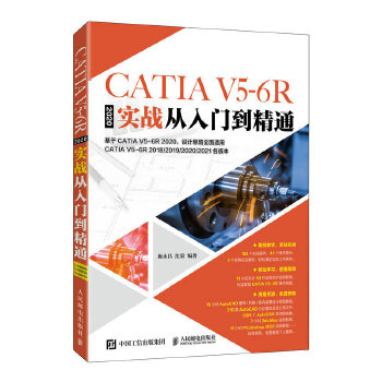  CATIA V5-6R2020(sh)(zhn)T(mn)ͨ