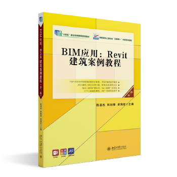 BIM(yng)ãRevit̳̣棩