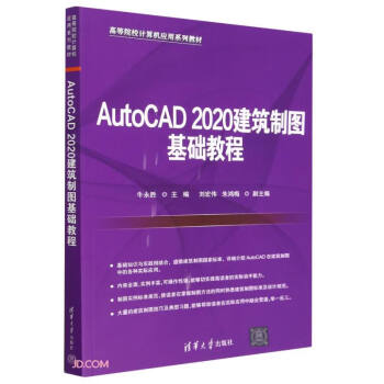 AutoCAD 2020ƈDA̳