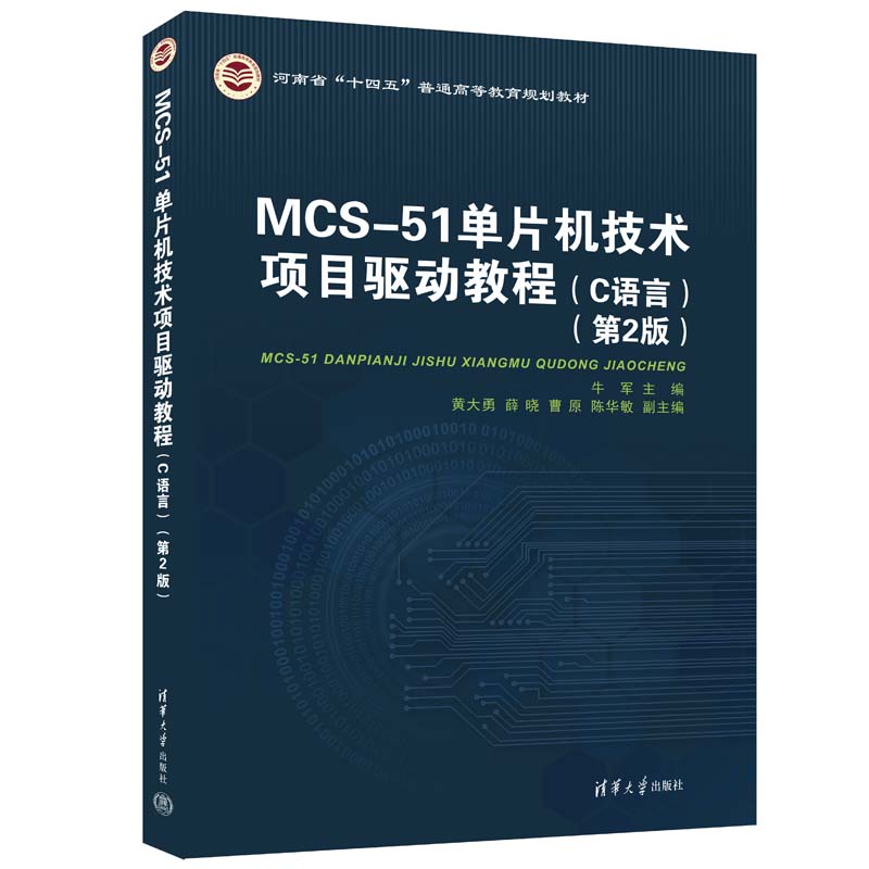 MCS-51ƬC(j)g(sh)Ŀ(q)ӽ̳̣CZԣ2棩