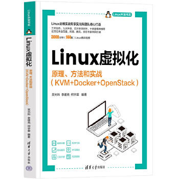  Linux̓Mԭ͌(sh)(zhn)KVM+Docker+OpenStack