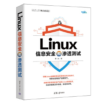 LinuxϢȫ͝B͸y(c)ԇ