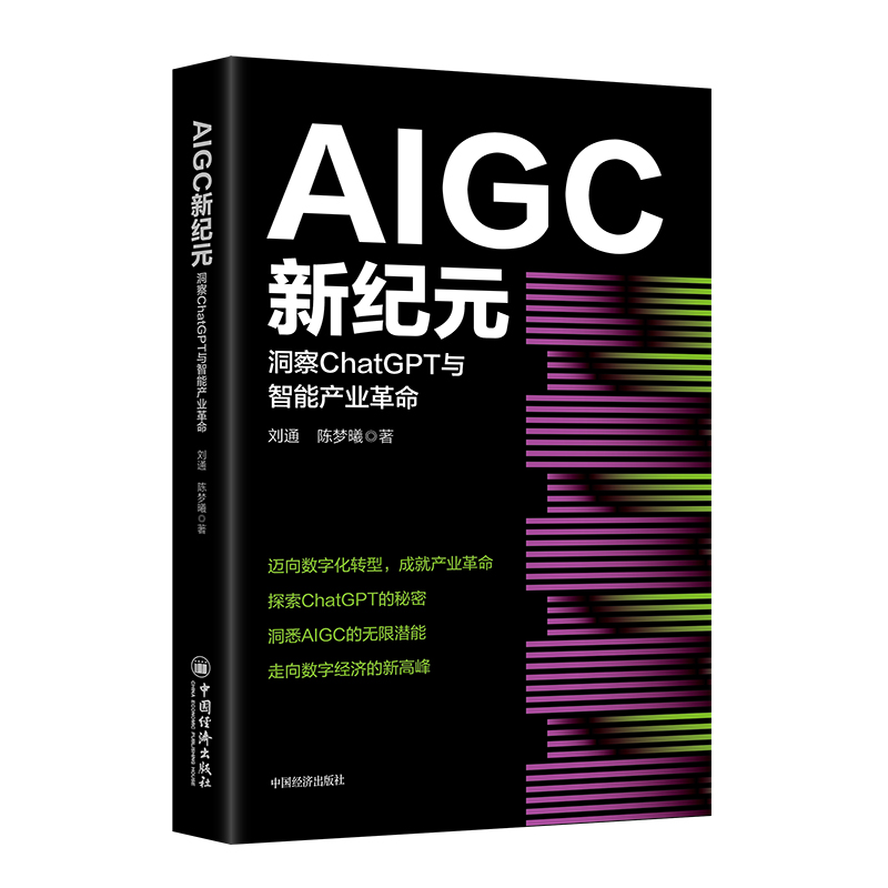 AIGC¼o(j)ԪChatGPTcܮa(chn)I(y) ،ͨ^(sh)(j)J(rn)֪׃߅y(tng)a(chn)I(y)M(jn)x