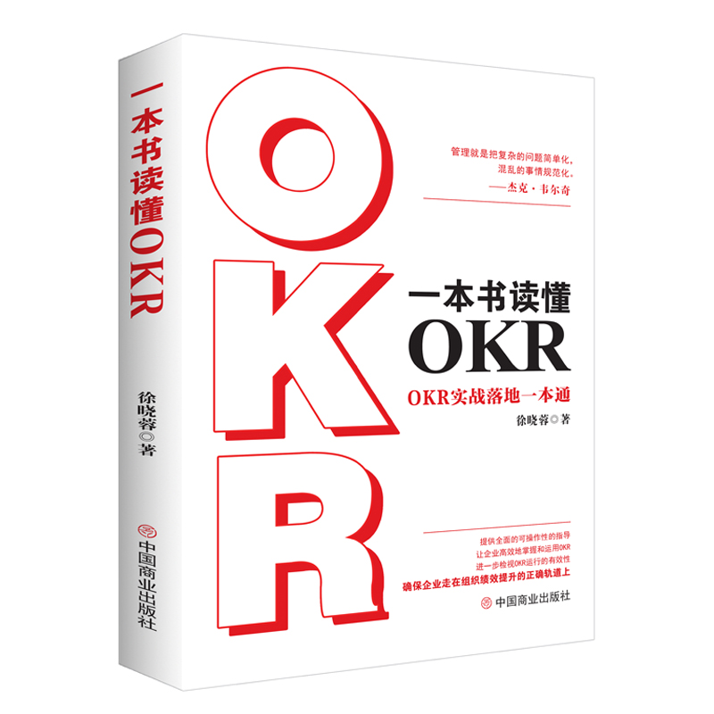 һxOKR : OKR(sh)(zhn)һͨ