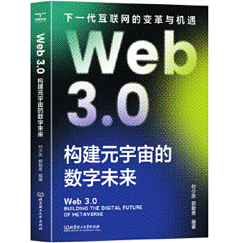 Web3.0(gu)ԪĔ(sh)δ