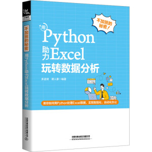 ӰܣPythonExcelD(zhun)(sh)(j)