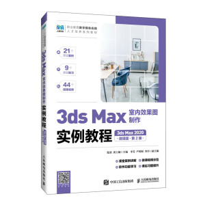 3ds Max҃(ni)ЧD̳̣3ds Max 2020΢n棩2棩