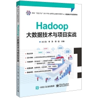 Hadoop(sh)(j)g(sh)c(xing)Ŀ(sh)(zhn)