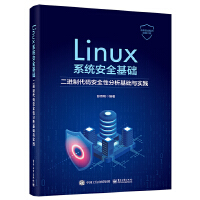 Linuxϵy(tng)ȫA(ch)M(jn)ƴaȫԷA(ch)c`