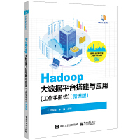 Hadoop(sh)(j)ƽ_c(yng)ãփʽ΢n棩