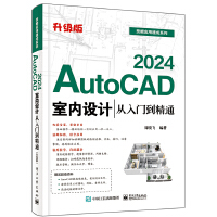 AutoCAD 2024CеOӋTͨ棩