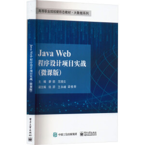 Java WebO(sh)ӋĿ(zhn)΢n棩