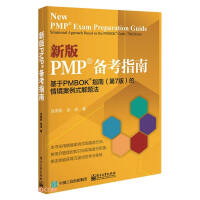 °PMP?俼ָϣPMBOK?ָϣ7棩龳ʽ}