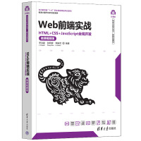 Webǰˌ(zhn)HTML+CSS+JavaScriptȫ_l(f)΢nҕl棩