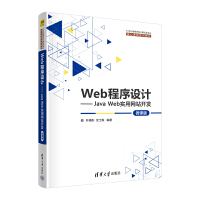 WebO(sh)Ӌ(j)Java Web(sh)þW(wng)վ_l(f)΢n棩