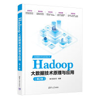 Hadoop(sh)(j)g(sh)ԭc(yng)ã2棩