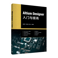 Altium DesignerTc