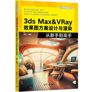 3ds Max&VRayЧDO(sh)ӋcȾֵ