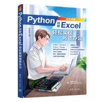 PythonD(zhun)ExcelpɌF(xin)Чk