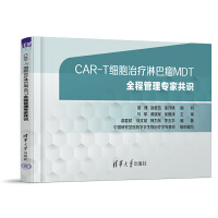 CAR-T(x)ίܰMDTȫ̹팣ҹR