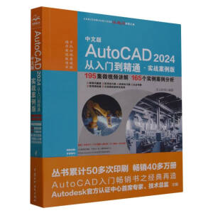 İAutoCAD 2024 Tͨ (zhn)ҕl CADCAMCAE΢ҕlvϵautocad̲ԌW(xu)C