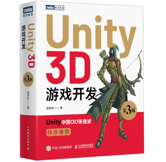 Unity 3DΑ_l(f)3棩