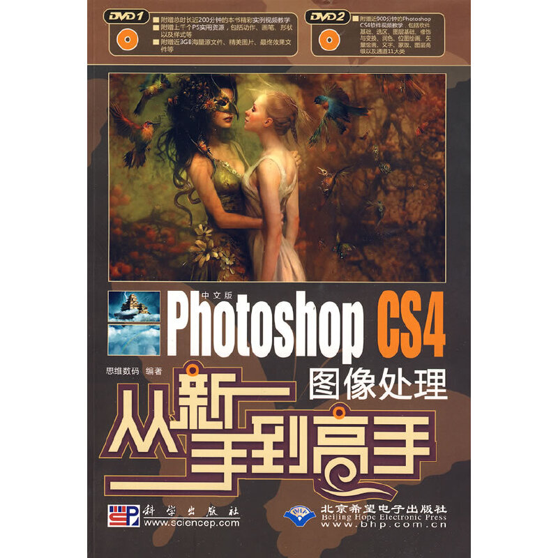 İPhotoshop CS4Dֵ̎(2DVD)