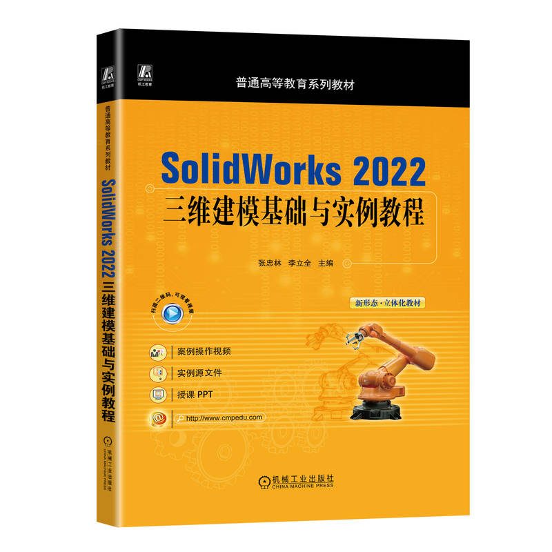 SolidWorks 2022SģA(ch)c(sh)̳