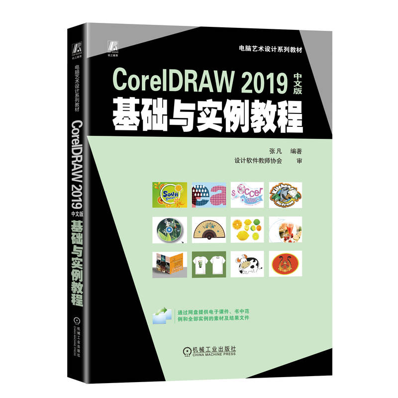 CorelDRAW 2019İA(ch)c̳ 