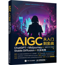 AIGCT(zhn)ChatGPT+Midjourney+Stable Diffusion+ИI(y)(yng)