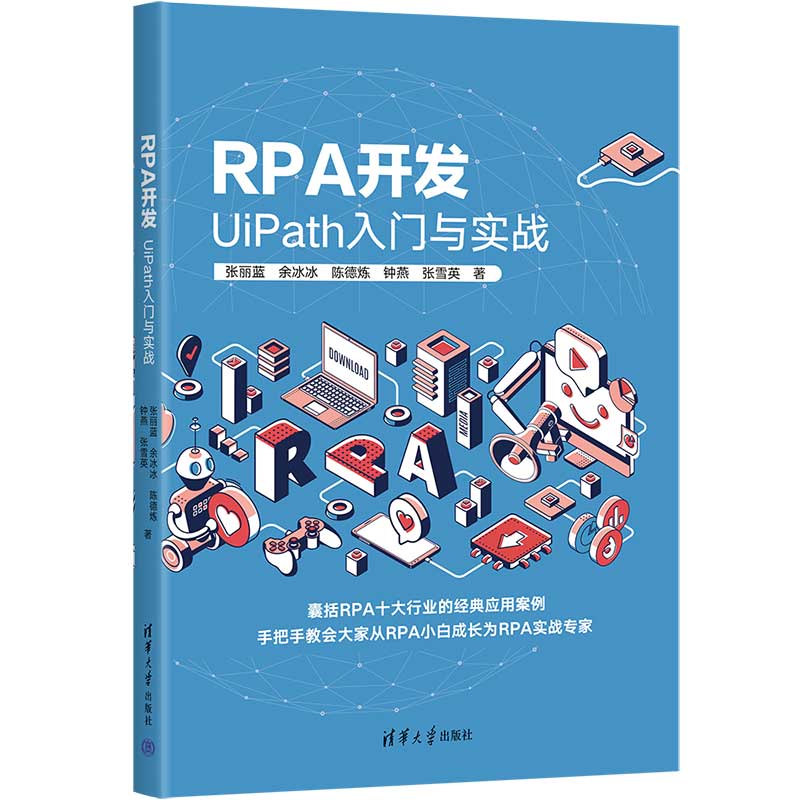 RPA_l(f)UiPathTc(sh)(zhn)