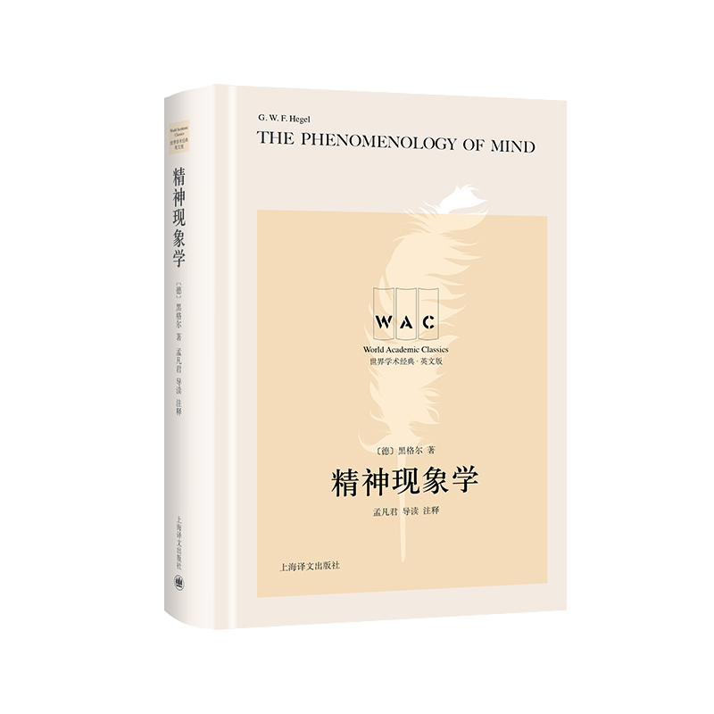 F(xin)W(xu) The Phenomenology of Mind(do)xעጰ棩