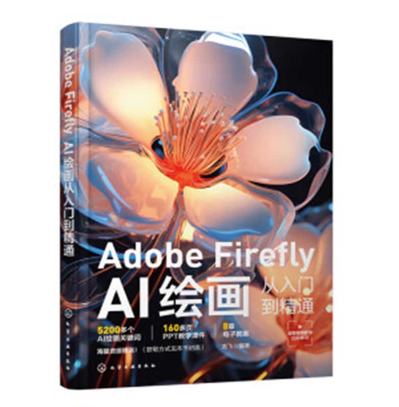 Adobe FireflyAILTͨ