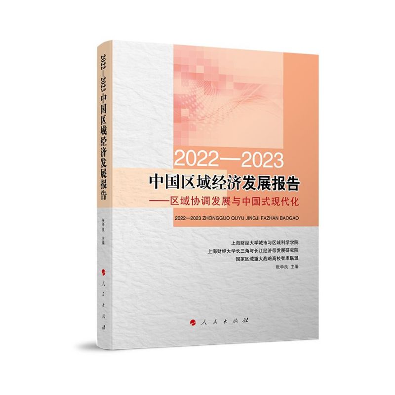 2022-2023Ї(gu)^(q)(jng)(j)l(f)չ(bo)桪^(q)f(xi){(dio)l(f)չcЇ(gu)ʽF(xin)