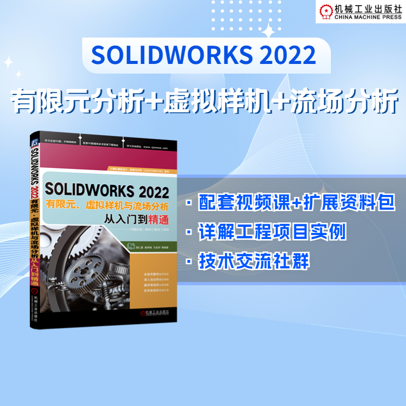 SOLIDWORKS2022Ԫ̓MәCcTͨ