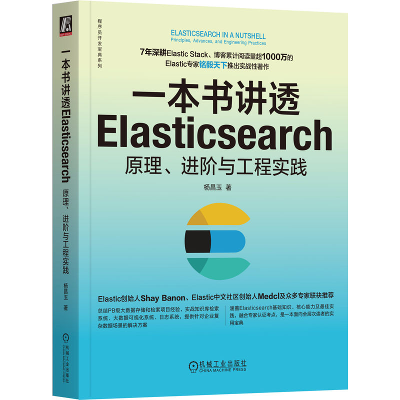 һv͸ElasticsearchԭM(jn)Ač`  