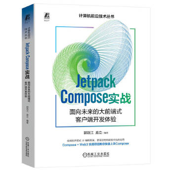  Jetpack Compose (sh)(zhn)δ(li)Ĵǰʽ͑_l(f)w(yn) Ч 