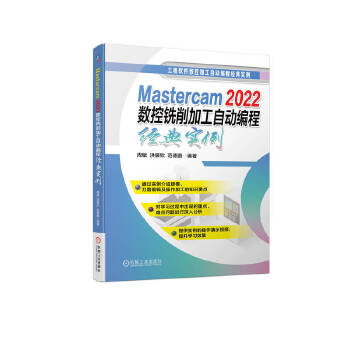  Mastercam 2022(sh)ӹԄӾ̽(jng)䌍  չJ i