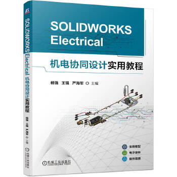  SOLIDWORKS ElectricalC늅f(xi)ͬO(sh)Ӌý̳   ܊