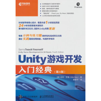 UnityΑ_l(f)T(jng)䣨4棩