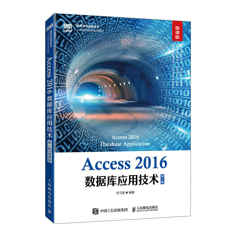 Access 2016(sh)(j)쑪(yng)üg(sh)3 ΢n棩