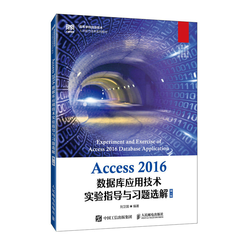 Access 2016(sh)(j)쑪(yng)üg(sh)ָ(do)c}x⣨3棩