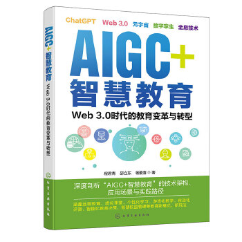 AIGC+ǻ۽Web 3.0rĽ׃cD(zhun)