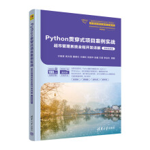 Python؞ʽĿ(zhn)йϵy(tng)ȫ_l(f)Ԕ⣨΢nҕl棩