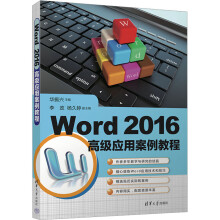 Word 2016߼(j)(yng)ð̳