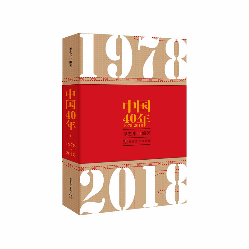 Ї40꣨1978-2018