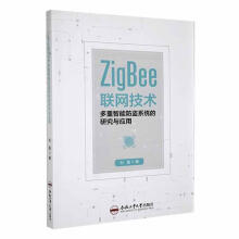 ZigBee(lin)W(wng)g(sh)ܷIϵy(tng)оc(yng)