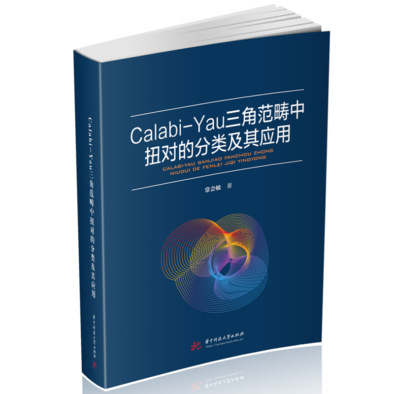 Calabi-YauǷŤ(du)ķ(li)䑪(yng)