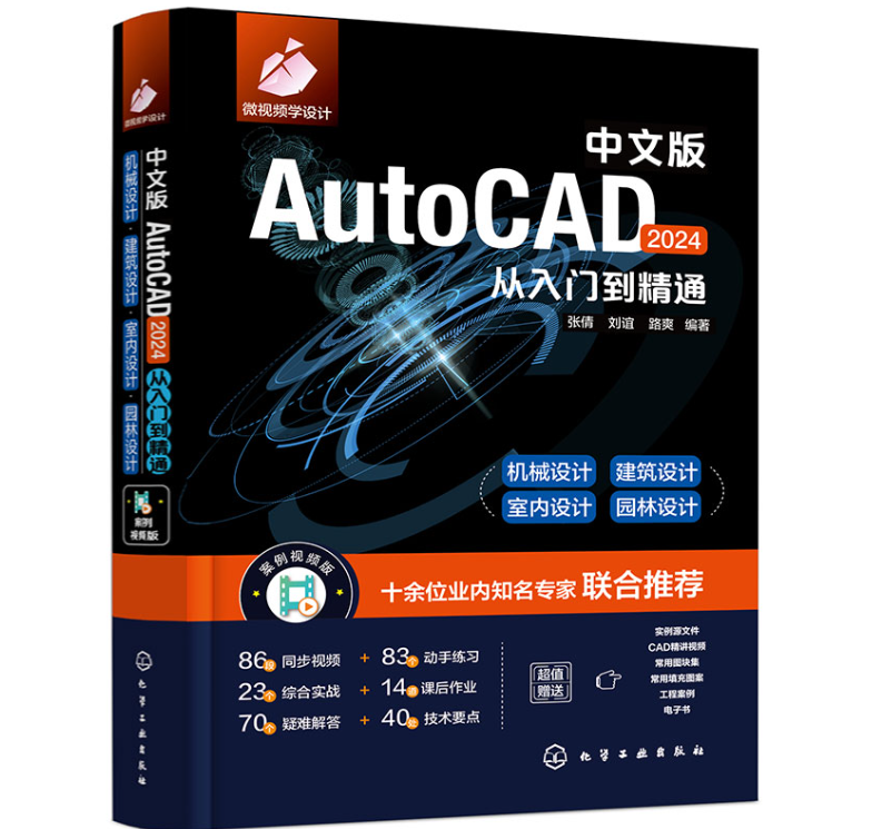 İAutoCAD 2024Tͨ