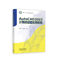 AutoCAD 2023Ӌ(j)C(j)LD(sh)ý̳